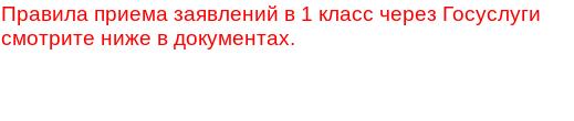 заявление 1 класс.jpg